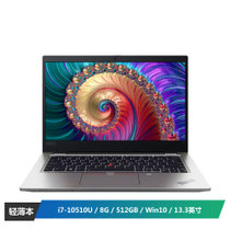 联想ThinkPad S2 20R70007CD 英特尔酷睿十代i7 13.3英寸时尚商务办公轻薄笔记本电脑(i7-10510U 8G 512G傲腾增强型SSD FHD高清屏 Win10 银色)