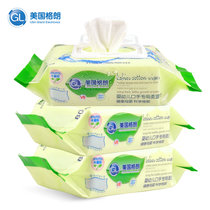 GL格朗湿巾婴儿手口湿巾纸80抽3包装宝宝湿纸巾儿童专用纸巾带盖240张(淡黄色 默认值（请修改）)