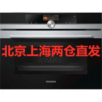 SIEMENS/西门子CS656GBS1W 原装进口47L全中文彩显蒸烤合一蒸烤箱一体上下一体控温