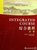 综合教程(附光盘第1册21世纪对外汉语教材)