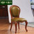 卡富丹家具 W8107美式乡村全实木餐椅真皮软座靠背椅子大户型奢华家用办公樱桃木餐椅