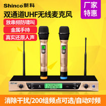 Shinco/新科 U90A无线话筒一拖二U段无线麦克风舞台KTV家用卡拉oK