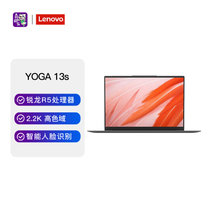 联想(Lenovo)YOGA 13s商务超轻薄13.3英寸笔记本电脑(R5-5600U 16G 512G win11 2.5K深灰)