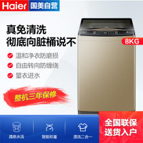 海尔(Haier) MB90-F056 9公斤 波轮洗衣机 免清洗变频 香槟金