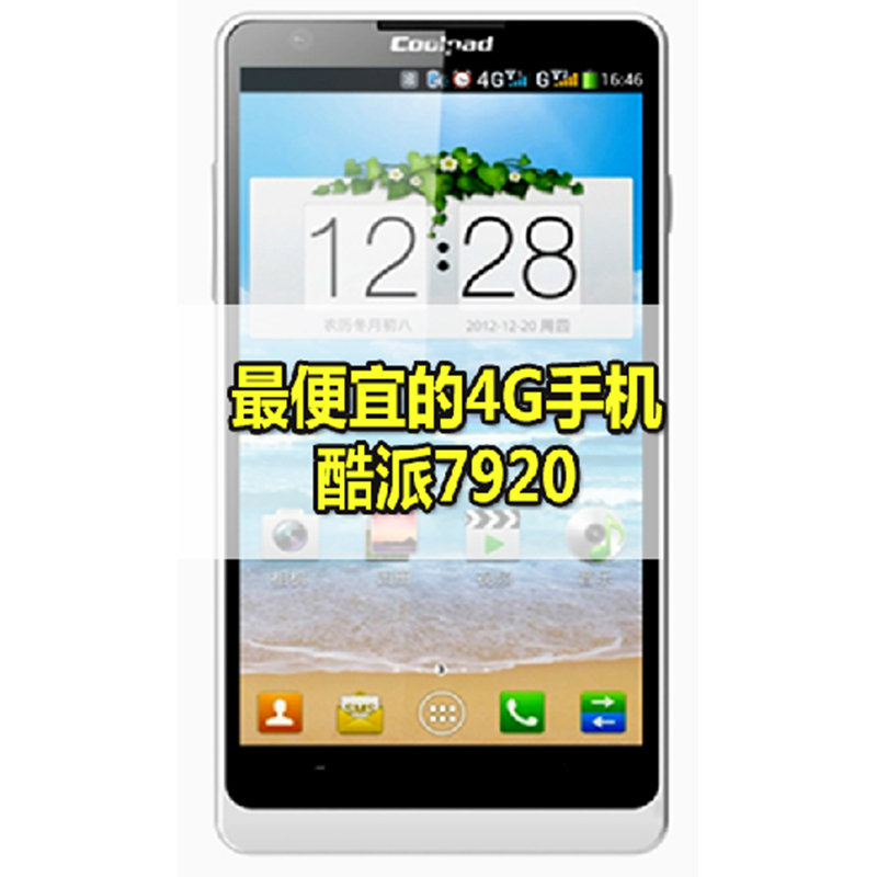 酷派(coolpad)7920 联通4g 单卡多模 双核 5寸大屏 4g内存 800万像素
