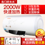 名门好太太C18 电热水器40L/50/60/80/100升恒温速热沐浴储水式家用洗澡热水器(40升)
