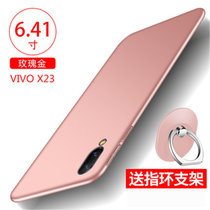 vivox23手机壳 VIVO X23保护壳 vivo x23全包硅胶磨砂防摔硬壳外壳保护套(图5)