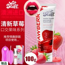 润滑油剂精油夫妻房事性用液润滑液男用成人情趣情侣用品水溶免洗(【草莓味】口交舔砥润滑【送高潮液15ml+调情跳蛋】)