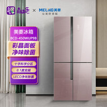 美菱BCD-450WUP9B冰箱450升十字对开门0.1度变频风冷无霜智能电冰箱