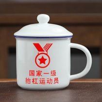 陶瓷杯子男复古茶杯个人喝水马克杯怀旧经典茶缸革命礼品定制水杯(抬杠运动员（红字）)