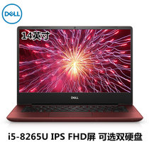 戴尔（DELL）灵越5000 5480-R1605S/R 14英寸商务学生轻薄笔记本电脑 八代i5-8265U FHD屏(红色版 16G内存/512G固态/定制)