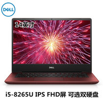 戴尔（DELL）灵越5000 5480-R1605S/R 14英寸商务学生轻薄笔记本电脑 八代i5-8265U FHD屏(红色版 8G/256G固态+1T机械/定制)