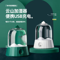 奇玩(Qiwan)云山加湿器 便携USB充电QW-H17(绿色 套装1)