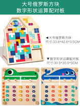 俄罗斯方块积木拼图3儿童益智力开发4到6岁以上5男孩女孩拼装玩具(大号俄罗斯方块+数字形状运算配对板 默认版本)