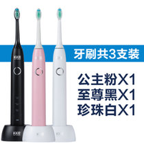 KKE 电动牙刷成人超声波全自动家用充电式智能震动美白牙刷(黑+白+粉 YA01)