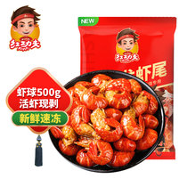 红功夫熟冻500g（60-70只）虾尾 火锅食材 海鲜水产
