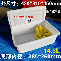 大容量加高白色盒子冰箱冰柜冷冻白盒长方形盒冰冻盒制冰盒保鲜盒(【9809】 默认版本)