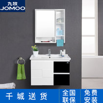 九牧（JOMOO）黑白橡木浴室柜组合洗脸盆洗漱台洗手池A2181