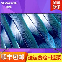 创维(Skyworth) 65Q40 65英寸4K超清HDR智能网络电视 客厅电视 2019新品门店同款