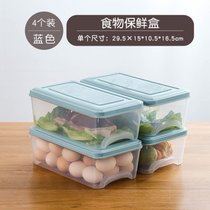 保鲜盒食品级冰箱冷冻室专用储藏盒冰柜里面的蔬菜分类小号收纳盒(蓝色买二送二（发4个） 默认版本)