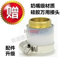 道尔顿（doulton）台上式净水器 万用接头 适配老式龙/异型龙头（真快乐·普道道尔顿专营店专配赠品）