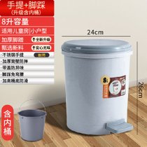 脚踩带盖垃圾桶家用脚踏式卫生间厨房客厅垃圾筒圆有盖大号带内桶(8L灰色（带内桶）)