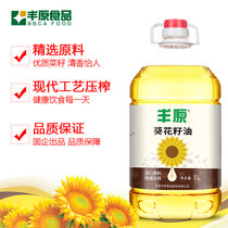 丰原食品葵花籽油物理压榨5L 一级物理压榨 欧洲进口原料