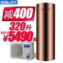 果田 320升 空气能热水器家用 SKJ-128H/320L (空气源热泵电热水器)(320L)