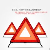 俊采云JCY-C39反光三角架警示牌交通安全三角警示架（单位：个(红色 JCY-C39)