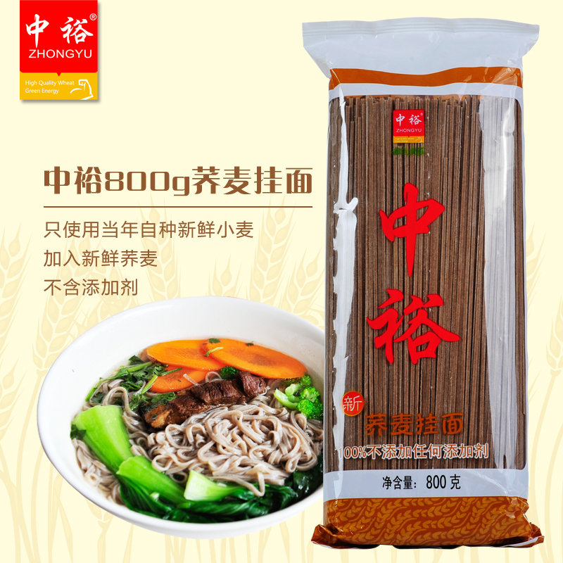 面zhongyu中裕荞麦挂面800g爽滑劲道荞麦面返回商品页