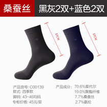 皮尔卡丹男桑蚕丝中筒商务黑色防臭长筒大码莫代尔四季袜子丝袜(均码【40-43】 蓝色2双黑灰2双)