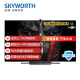 创维（Skyworth）55Q51 55英寸智能电视 5G超高清HDR AIoT物联网 网络WIFI 液晶电视 智慧屏