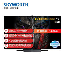 创维（Skyworth）55Q51 55英寸智能电视 5G超高清HDR AIoT物联网 网络WIFI 液晶电视 智慧屏