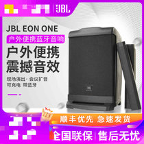 JBL EON ONE便携式户外弹唱表演出扩音蓝牙监听音箱电鼓键盘乐器