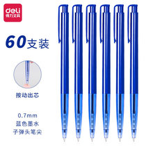 得力(deli)6506圆珠笔 0.7mm按动60支圆珠笔中油笔 黑色原子笔(蓝色)