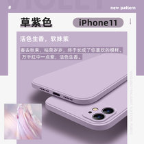 新款iPhone12手机壳魔方13 pro直边液态硅胶适用苹果11防摔(草紫色 iPhone 11 pro max)