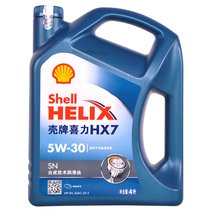 壳牌(Shell) 蓝壳 HX7 5W30 SN 半合成润滑油 4L