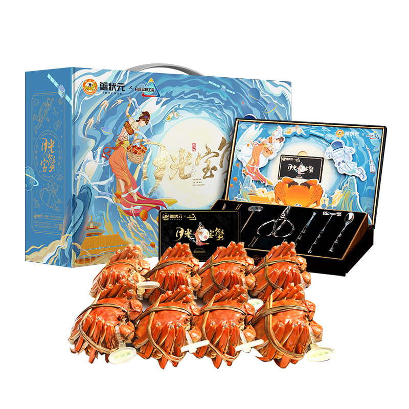 【礼券】蟹状元  大闸蟹螃蟹礼盒海鲜水产沈腾代言  四对装(3188型 公5.5两 母4.0两)