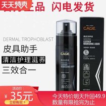 优洁士cage真皮护理滋养液皮衣皮包皮带皮鞋清洁剂皮具护理剂