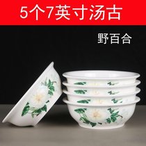 特价5个汤古 家用加厚防烫汤碗大碗菜碗泡面碗拌粉碗可微波炉餐具(1个9英寸汤古1大勺 百合)