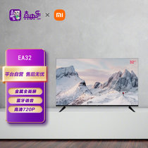 小米（MI）电视 EA32(L32M7-EA) 2022款 32英寸 高清 智能网络电视 蓝牙语音