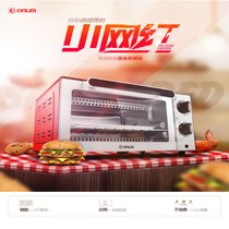 东菱家用电烤箱 多功能迷你小烤箱 TO-610H 10L 时尚红(时尚红 热销)