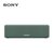 索尼(SONY) SRS-HG10 无线蓝牙音箱 便携 支持高解析度音源(薄荷绿)