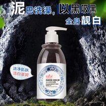 伊诗兰顿火山泥沐浴露250ml 身体护理