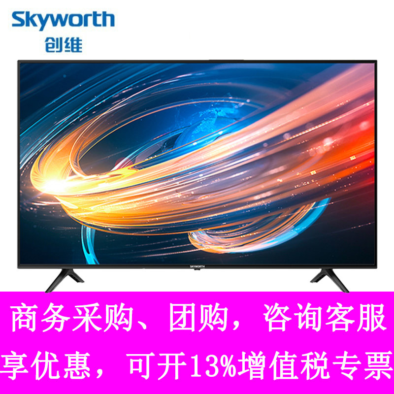 平板电视创维skyworth65m265英寸4k超清hdr遥控语音智能wifi教育网络