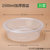 一次性餐盒塑料碗食品级商用1500ml圆形打包盒带盖外卖饭盒碗加厚