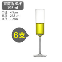 水晶香槟杯起泡酒高脚杯套装家用创意6只装子2个酒杯杯鸡尾酒杯子(6支装-直筒香槟杯【195mL】)