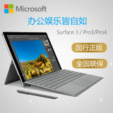 微软（Mircrosoft）Surface Pro 3 Core i5 中文版、专业版 带触控笔 二合一平板(中文版 单机)