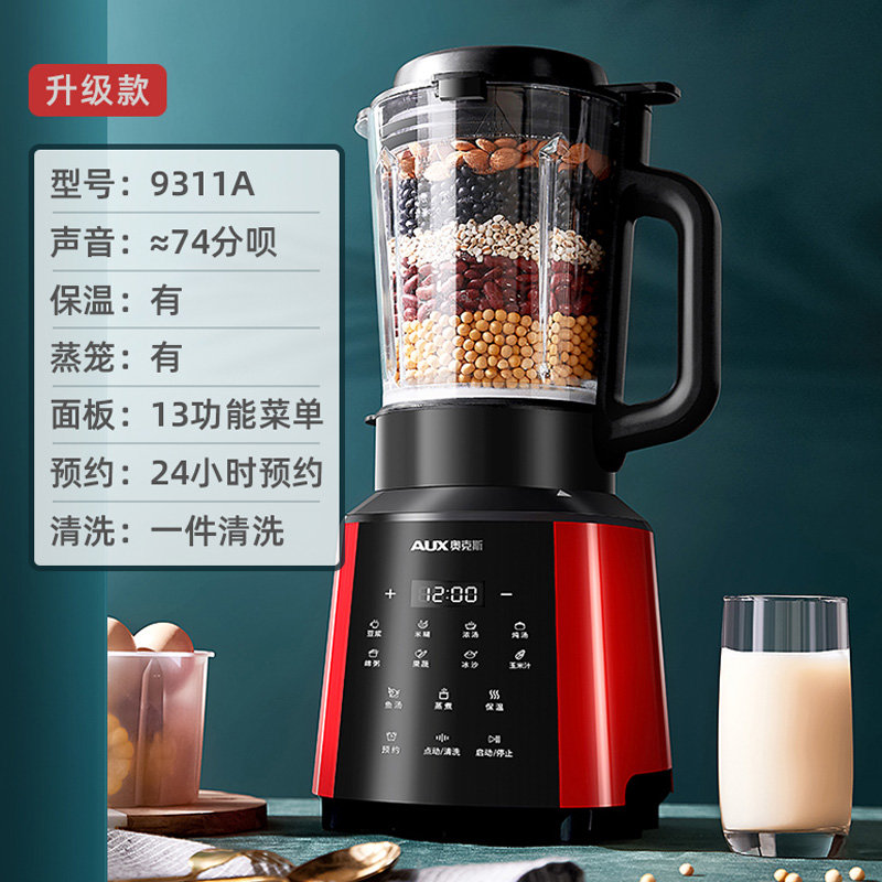奥克斯(aux)加热破壁料理机家用多功能全自动豆浆辅食榨汁搅拌hx-pb