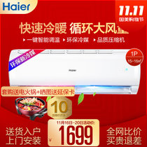 Haier/海尔大1匹/1.5匹定频家用冷暖壁挂式空调(白色 1匹)
